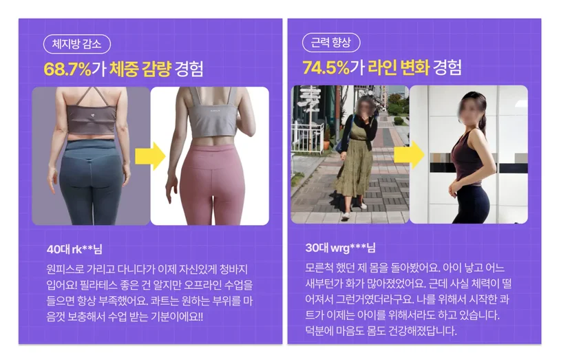 콰트 후기
