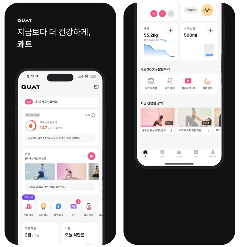 콰트 멤버십