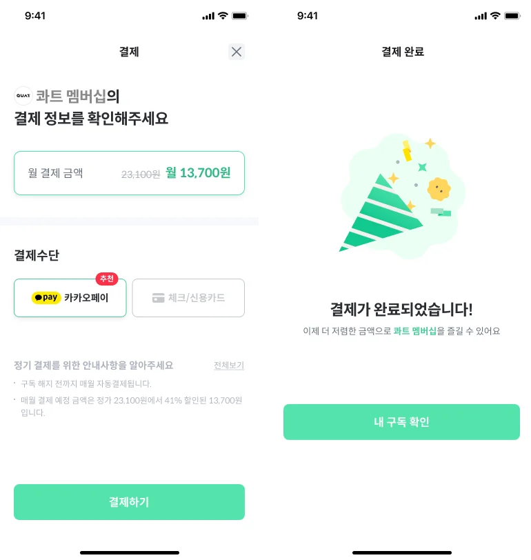 콰트 피클플러스