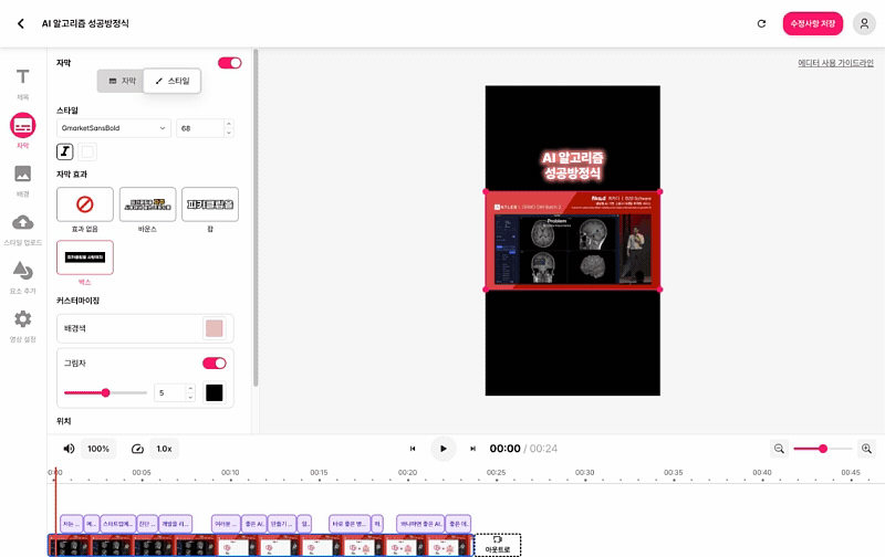 Editor Ver3