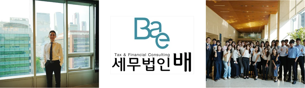 세무법인 배의 배장근 대표 세무사를 소개하는 이미지 입니다.