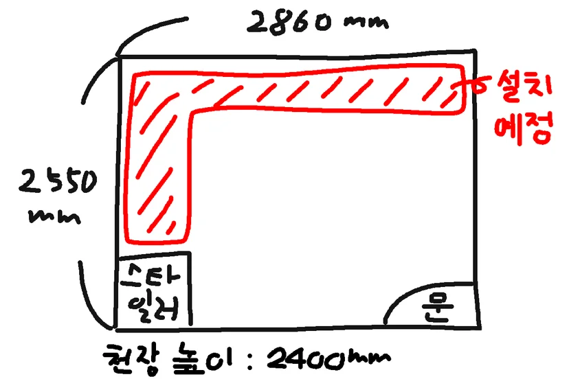 디알코디 견적 의뢰 — 직접 측정 손그림 예시