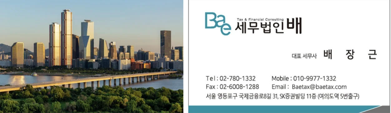 세무법인 배의 대표 세무사 배장근님의 명합입니다.