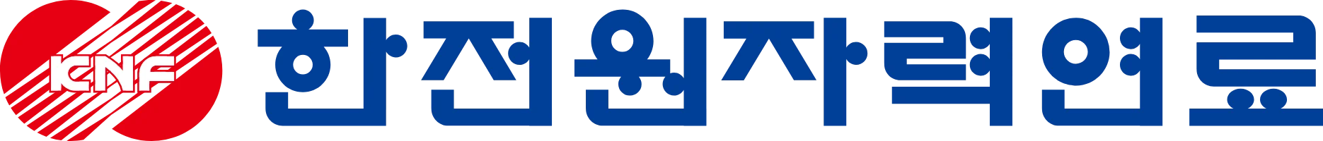 "한국원자력연료 인턴"