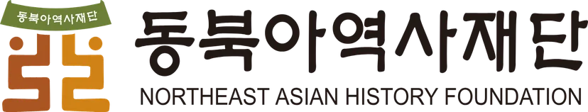"동북아역사재단 인턴" 