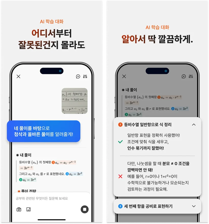 콴다 프리미엄