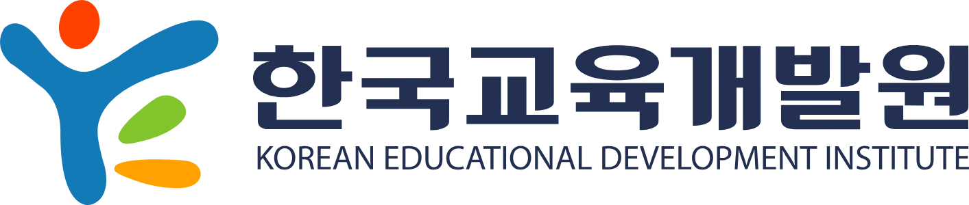 "한국교육개발원 인턴"