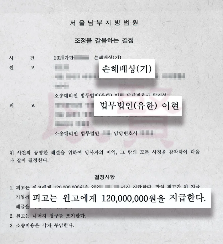 산재보상금 받은 사례