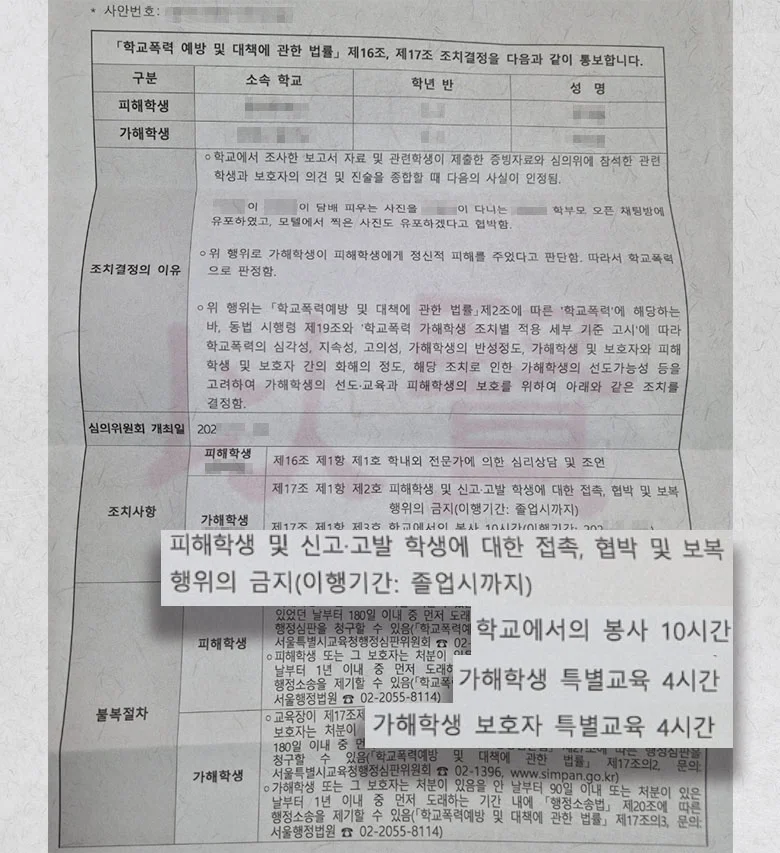 학폭 대입 최소 영향 미친 사례