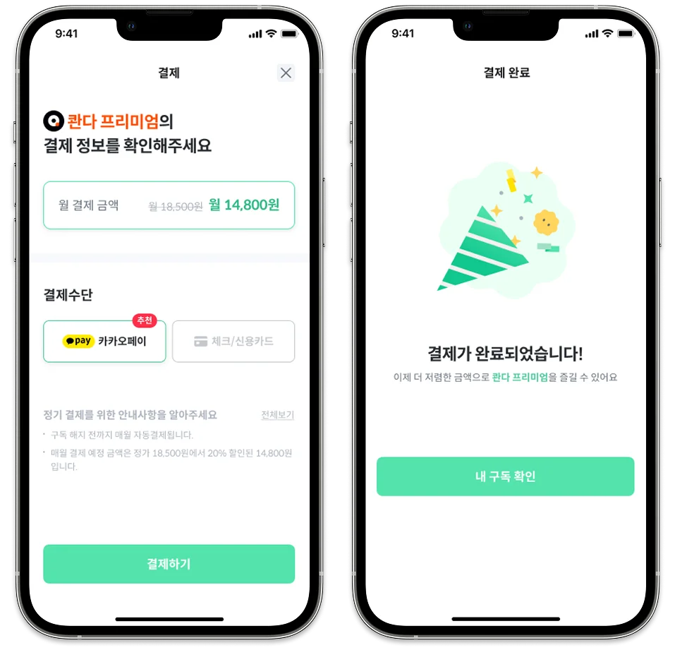 콴다 피클플러스