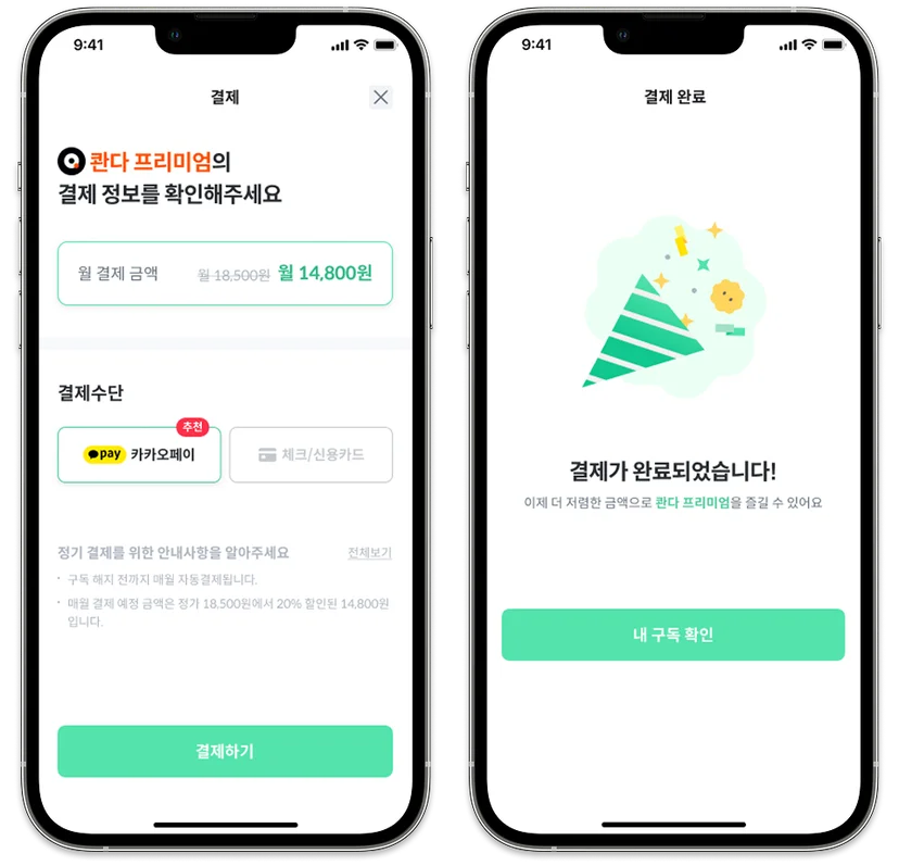 콴다 피클플러스