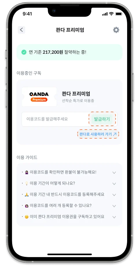 콴다 피클플러스