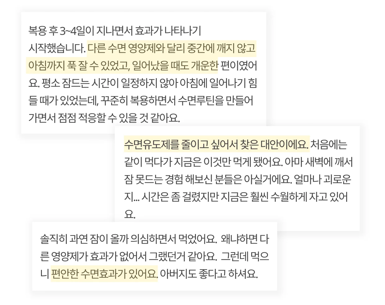 녹트리서치 슬립케어는 수면영양제 중 가장 효과를 본 제품이라고 하는 리뷰들