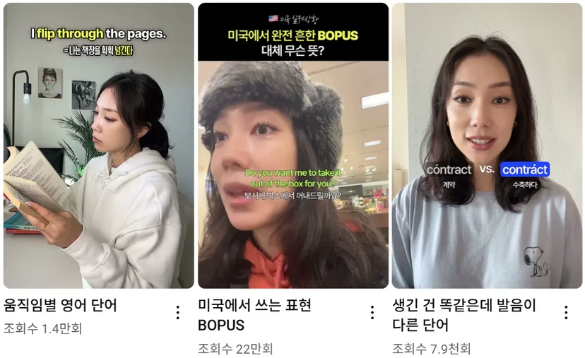 숏폼 콘텐츠 트렌드 2025, 세로형 동영상
