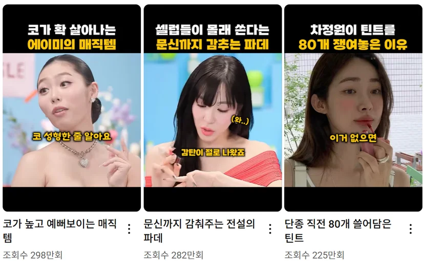 숏폼 콘텐츠 트렌드 2025, 쇼퍼블 콘텐츠