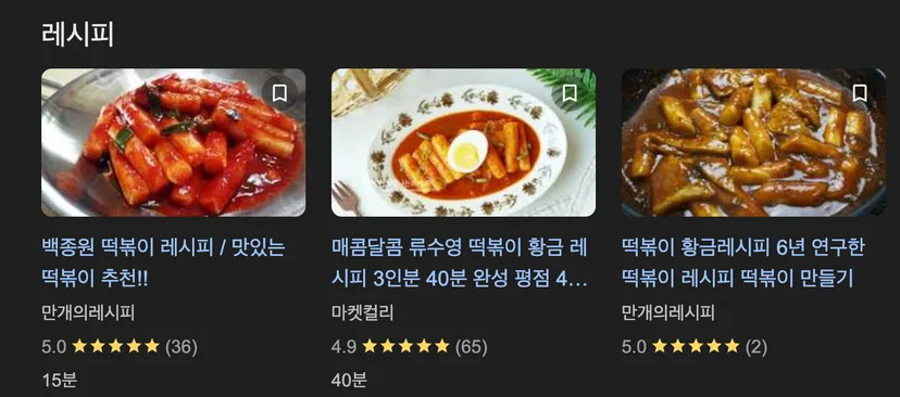스키마 마크업 뜻