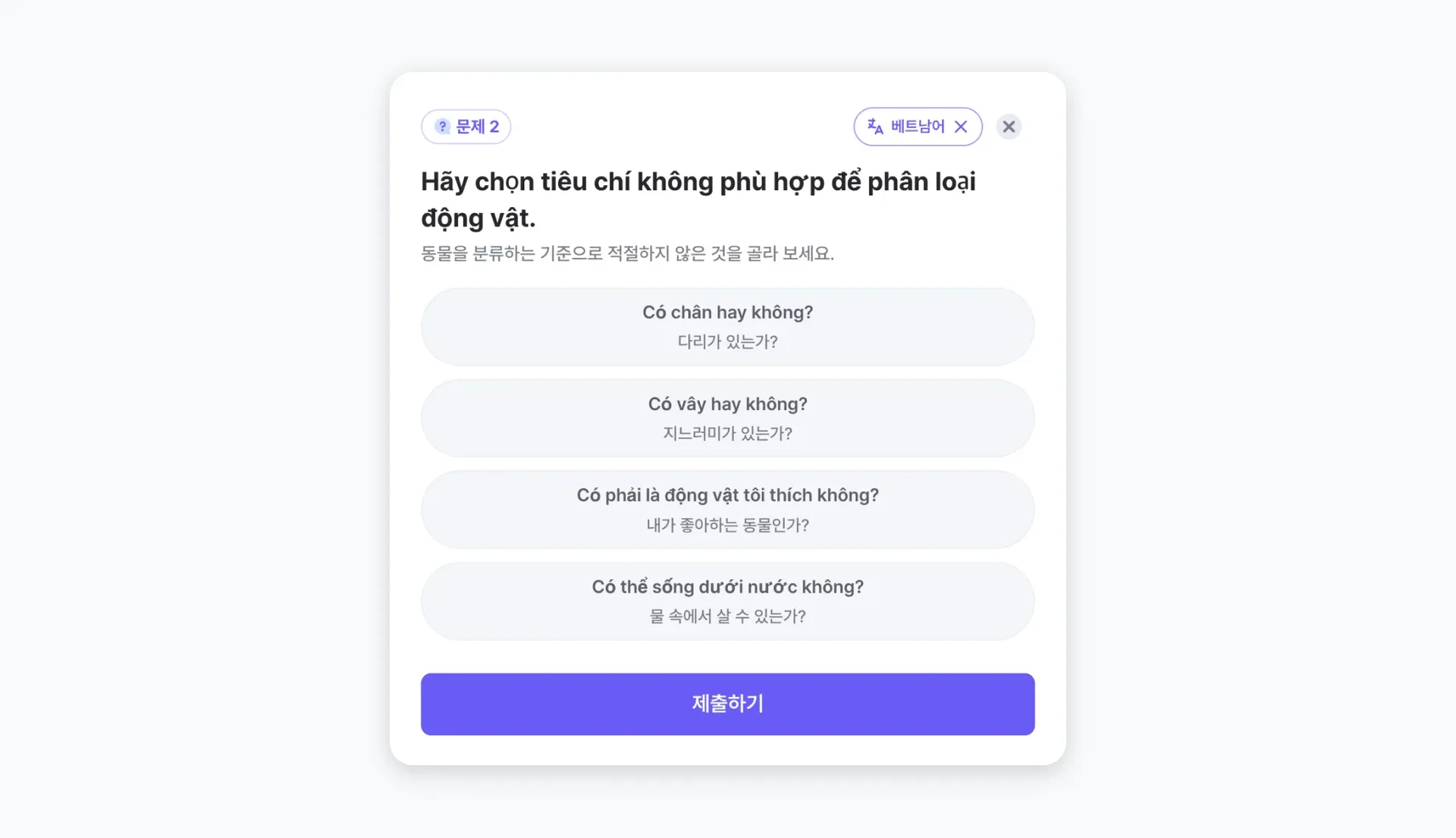 젭 퀴즈 문제 번역 AI 사용 방법