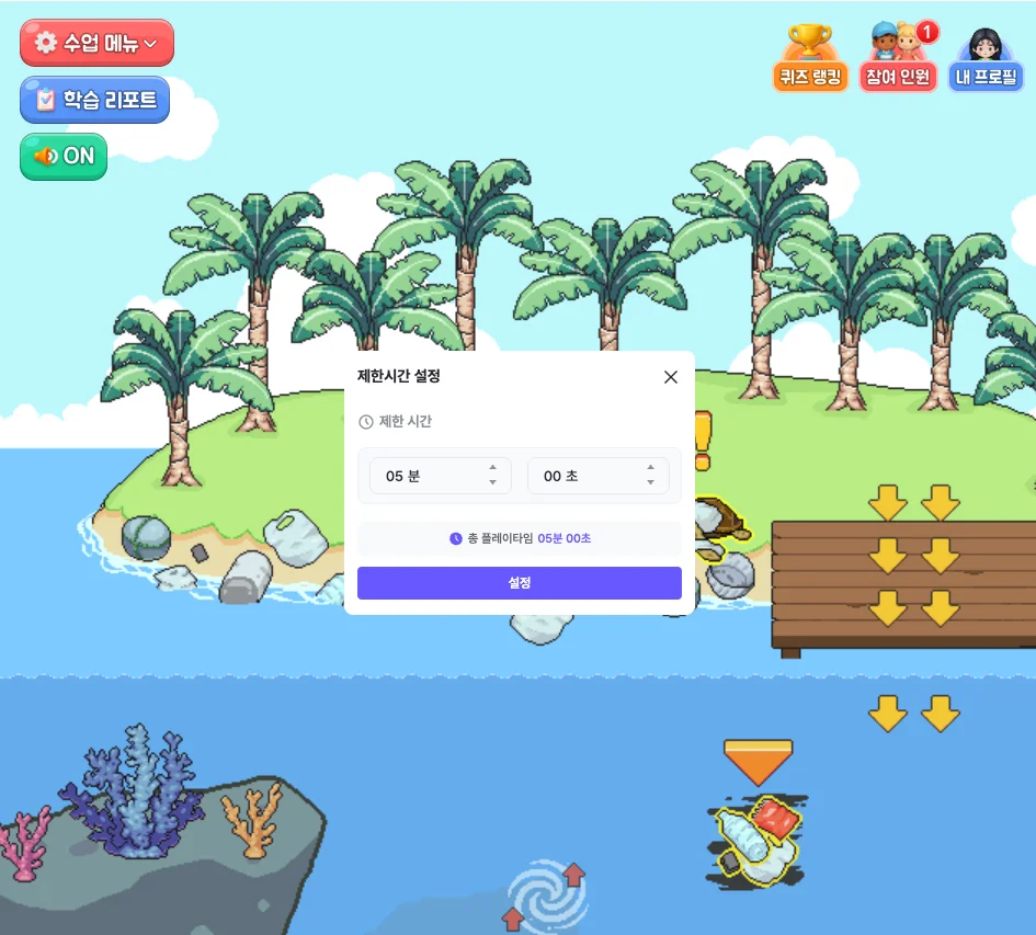 젭 퀴즈 제한 시간 설정 방법