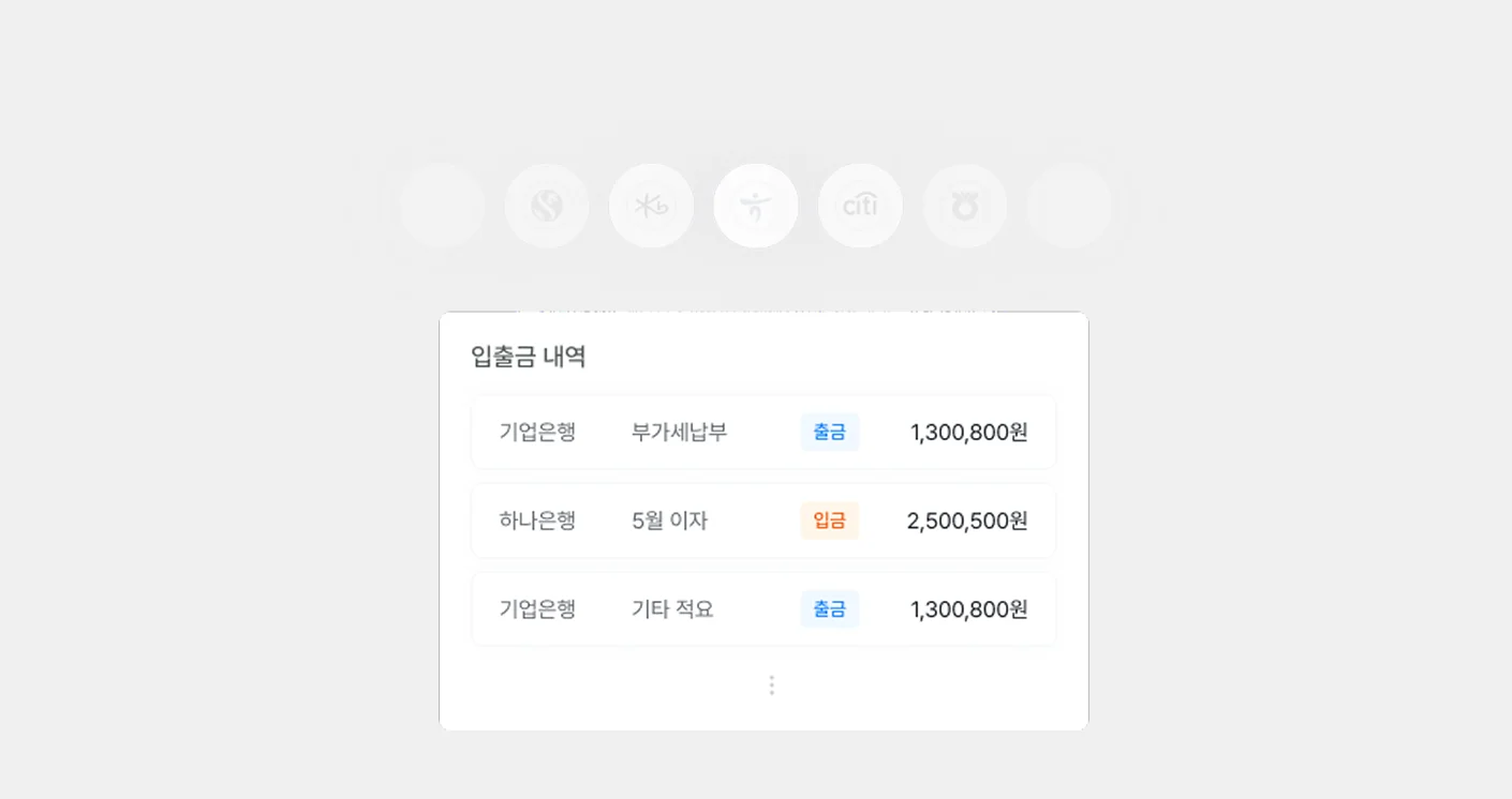 1인 법인 거래 증빙 확보