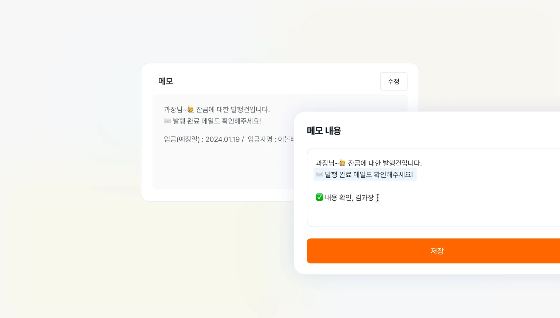 세금계산서 발행 메모