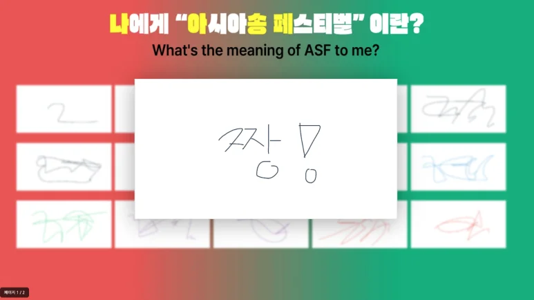 내 서명이 크게 송출되어 포토존으로 이용.