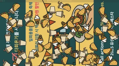 유연해진 로고 변경과 밟을때 생기는 애니메이션 효과