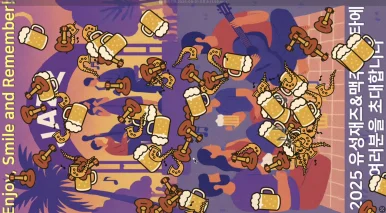 유연해진 로고 변경과 밟을때 생기는 애니메이션 효과