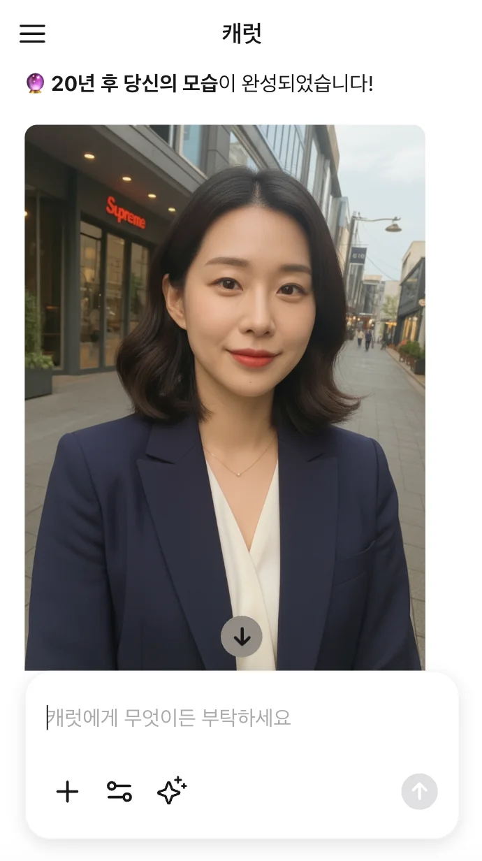 미래 얼굴 테스트를 통해 AI가 예측한 20년 뒤의 얼굴 모습