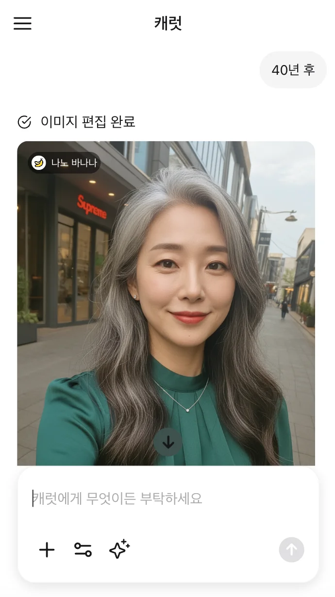 미래 얼굴 테스트를 통해 AI가 예측한 40년 뒤의 얼굴 모습