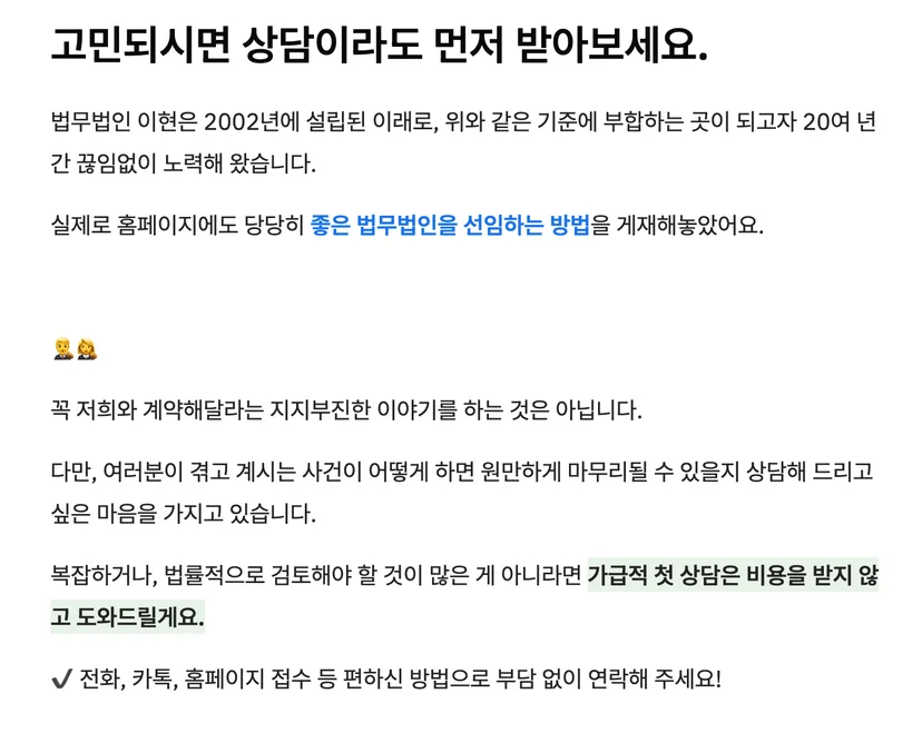 법무법인 이현 블로그 발췌