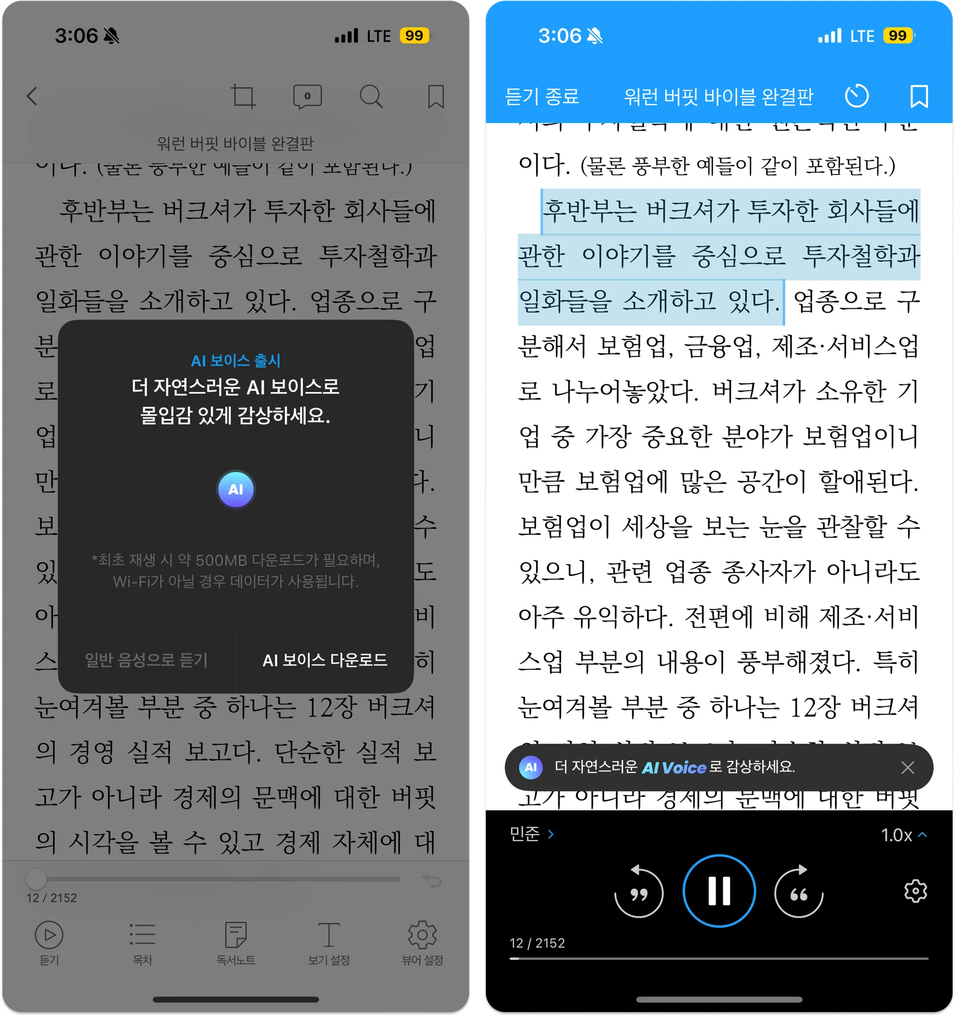 리디셀렉트 오디오북