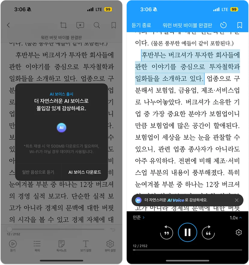리디셀렉트 오디오북