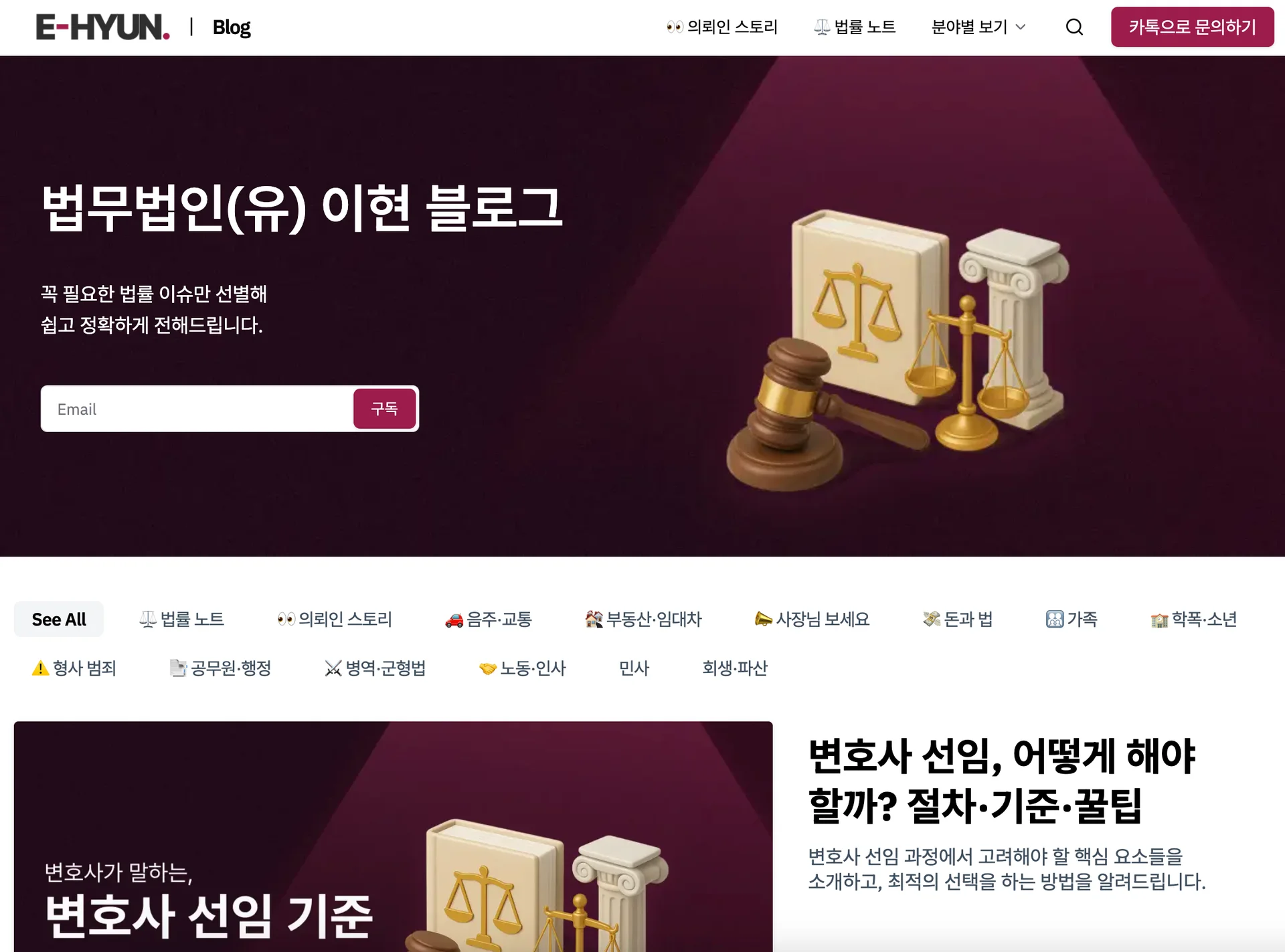 법무법인 이현 블로그