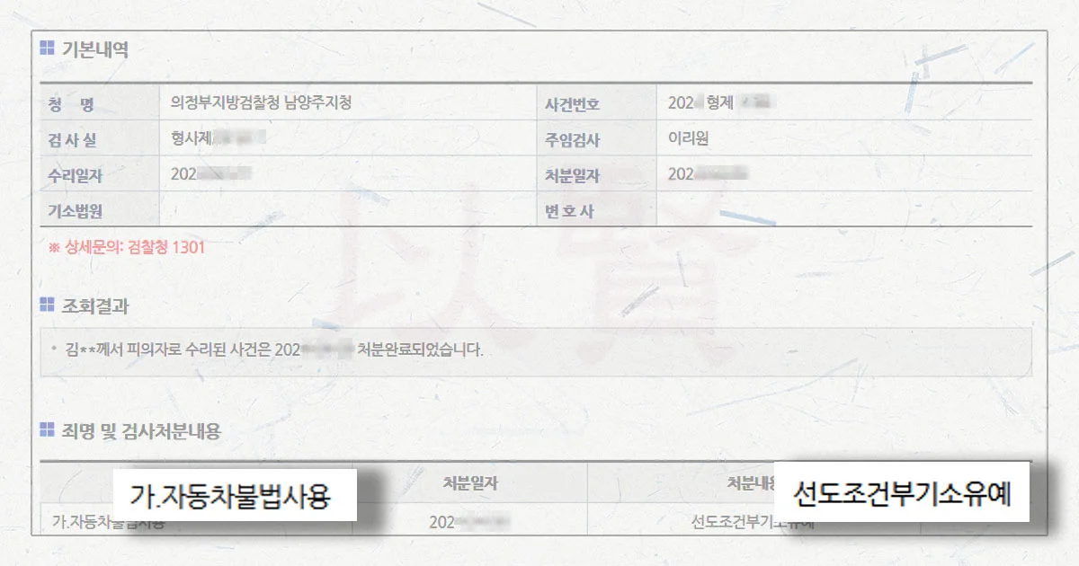 청소년 오토바이 특수절도 선처받은 사례