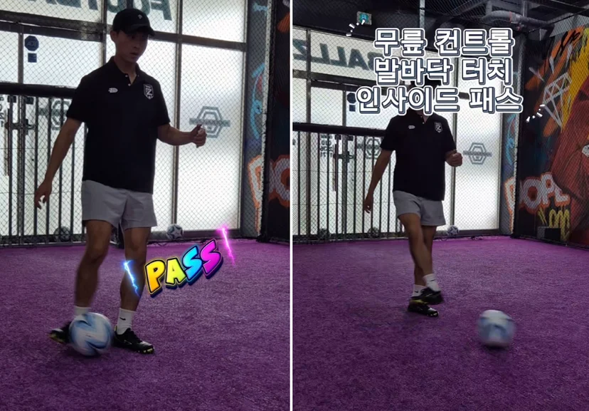 발바닥 터치 축구 기본기