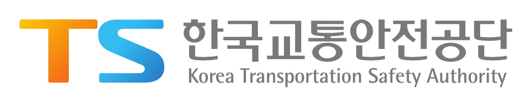 "2025년 한국교통안전공단 하반기 채용"