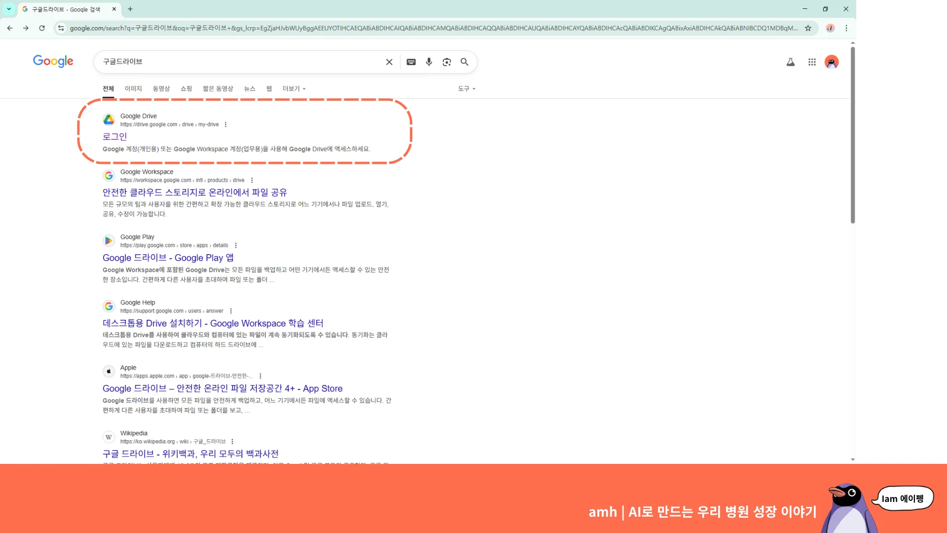 개원 병원 AI 교육 : 구글 gemini