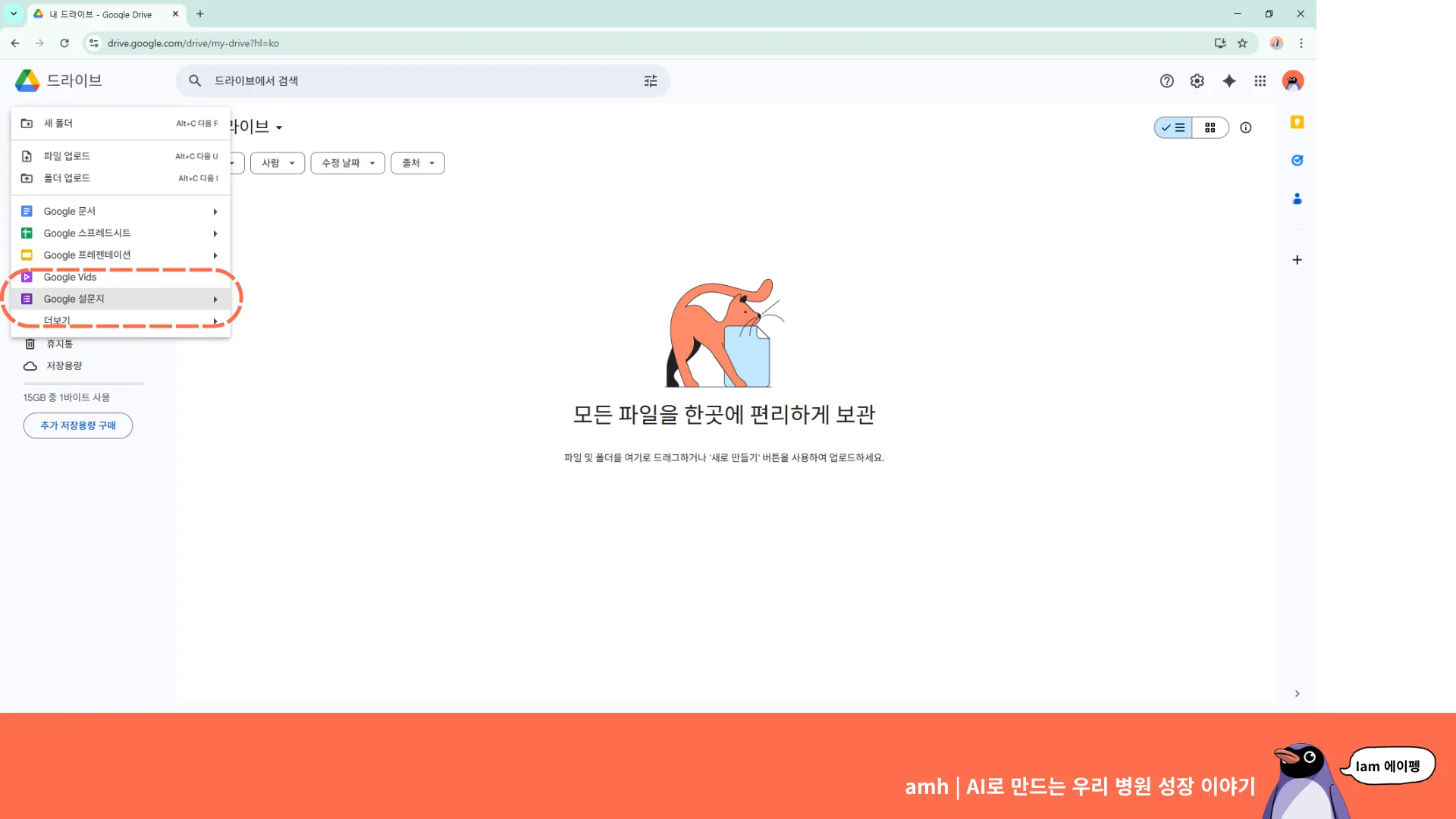 개원 병원 AI 교육 : 구글 gemini