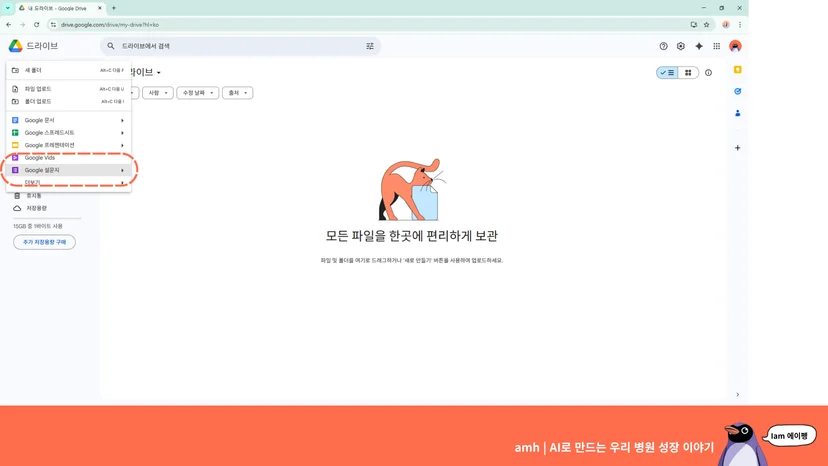 개원 병원 AI 교육 : 구글 gemini