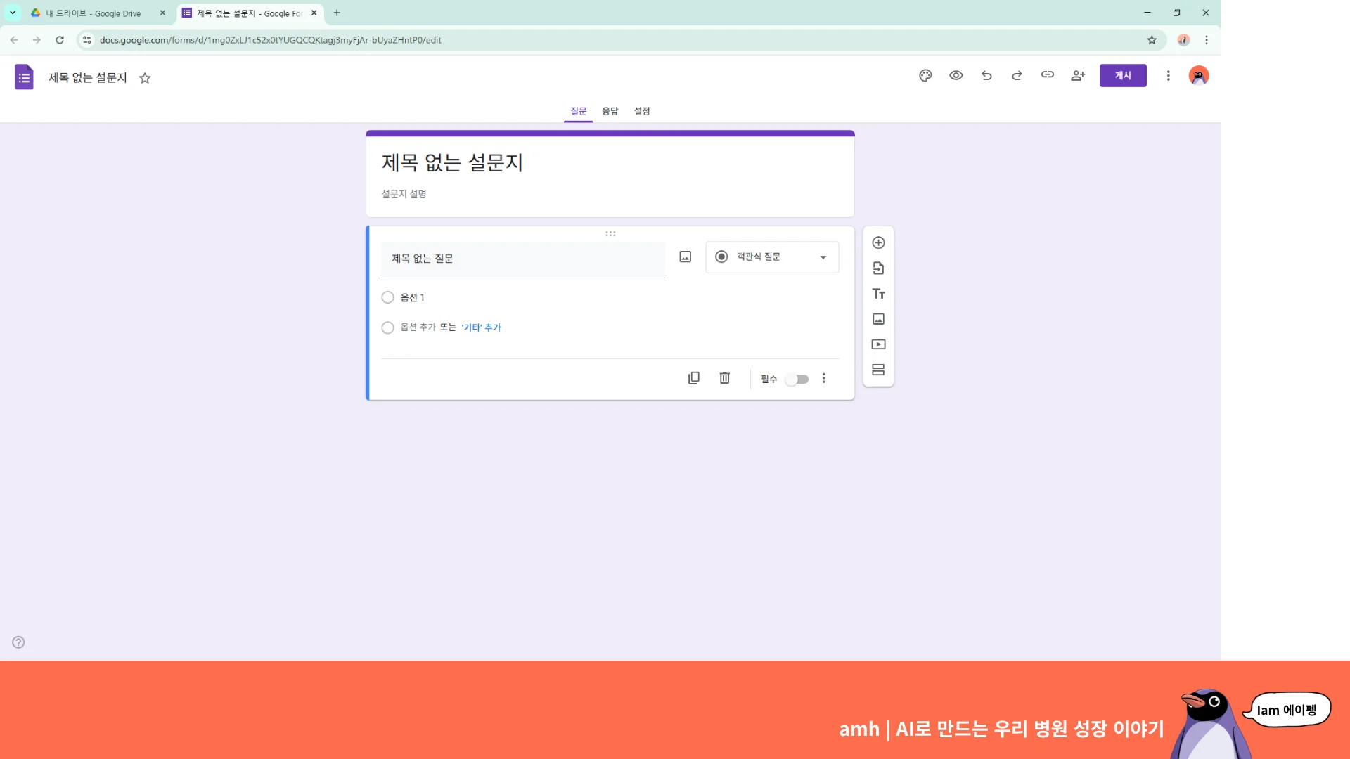 개원 병원 AI 교육 : 구글 gemini