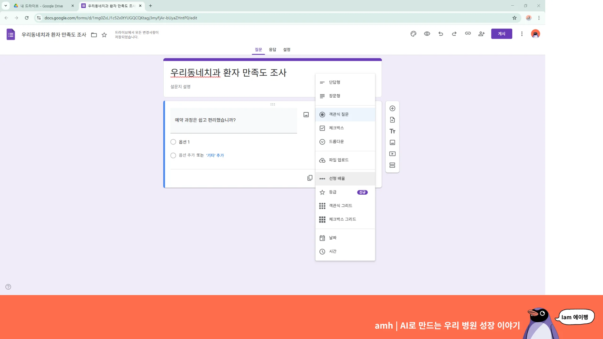 개원 병원 AI 교육 : 구글 gemini