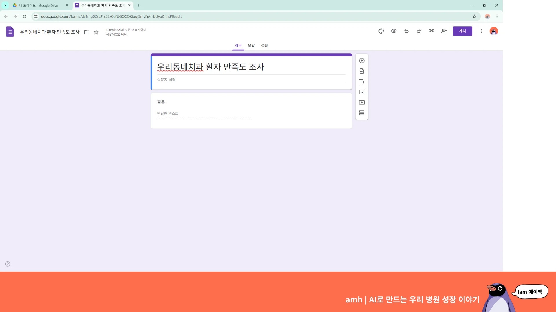 개원 병원 AI 교육 : 구글 gemini