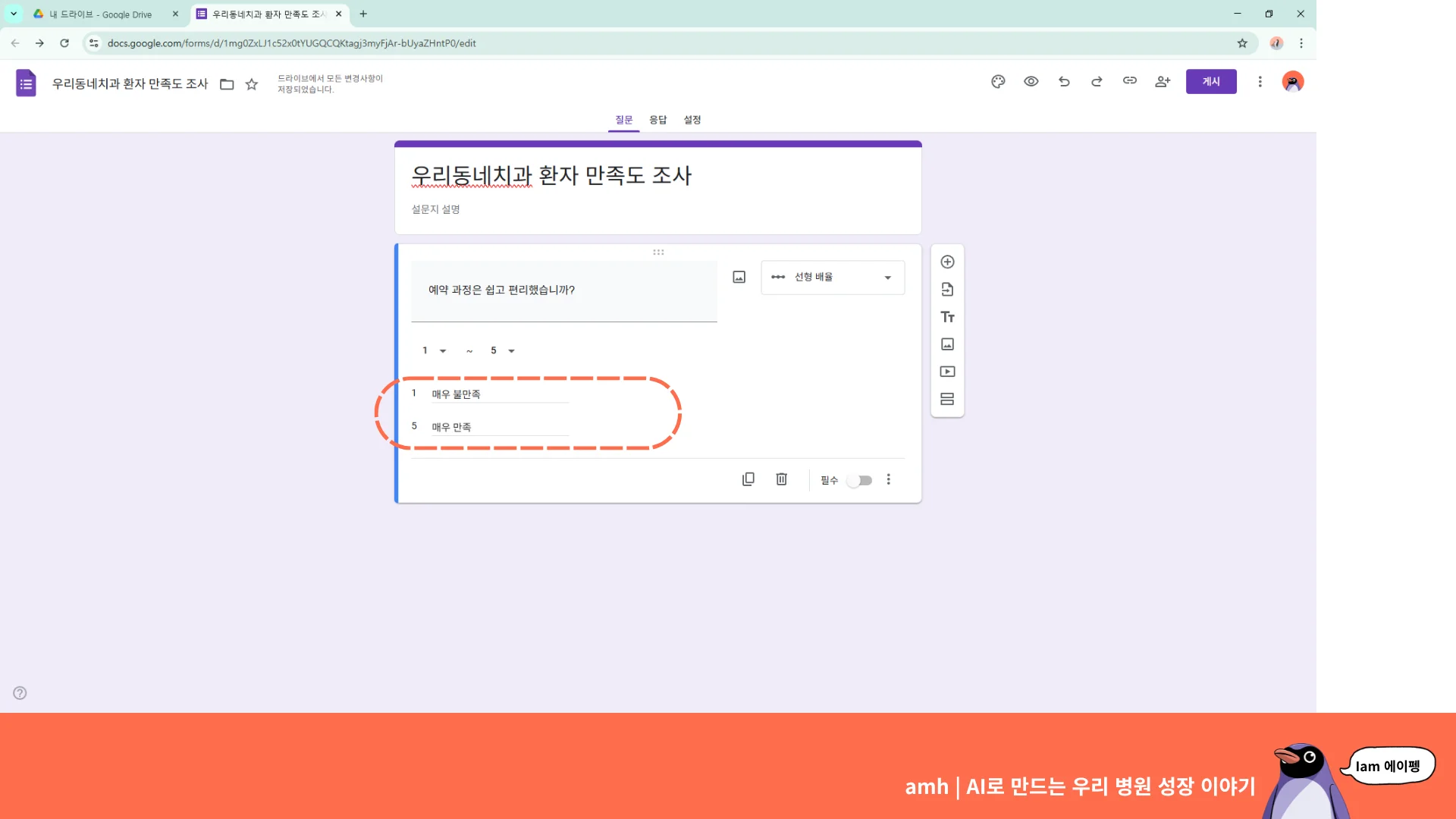 개원 병원 AI 교육 : 구글 gemini