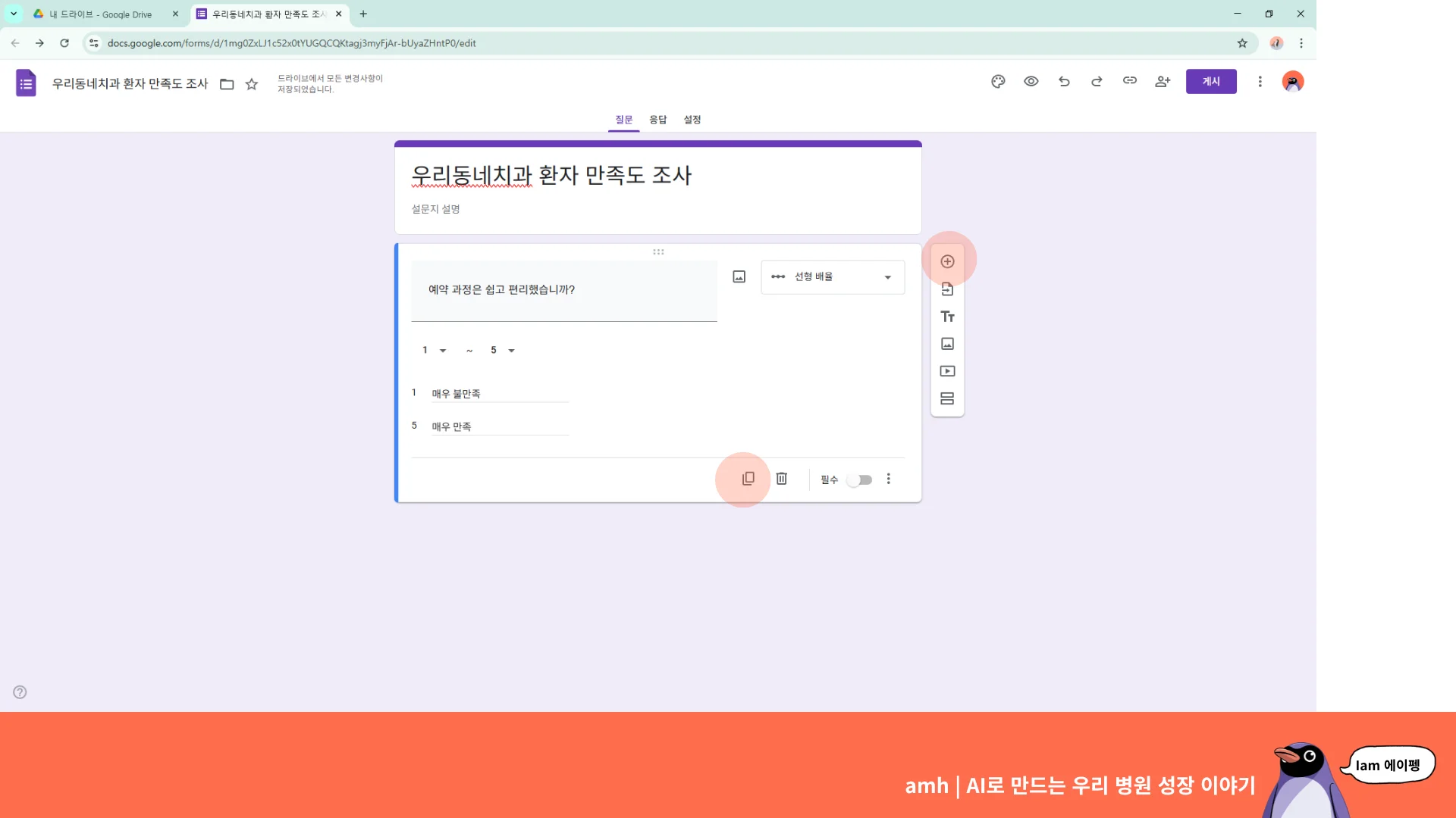 개원 병원 AI 교육 : 구글 gemini
