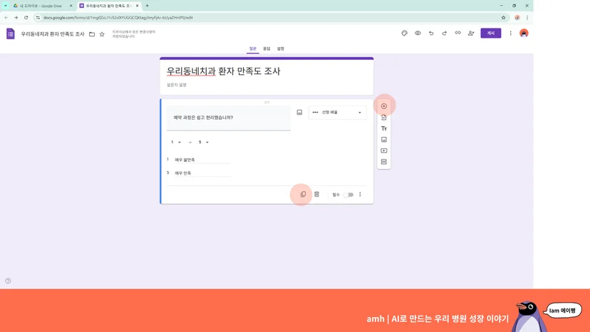 개원 병원 AI 교육 : 구글 gemini