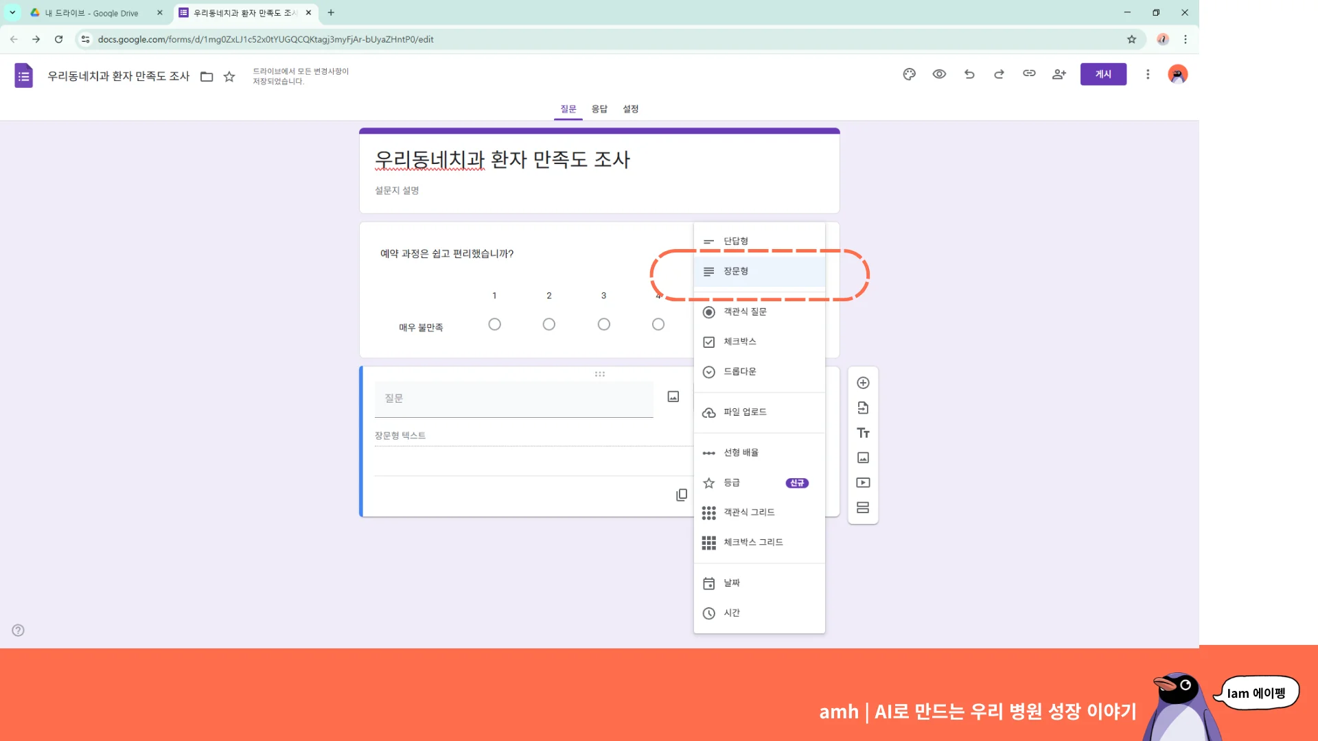 개원 병원 AI 교육 : 구글 gemini