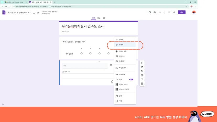 개원 병원 AI 교육 : 구글 gemini