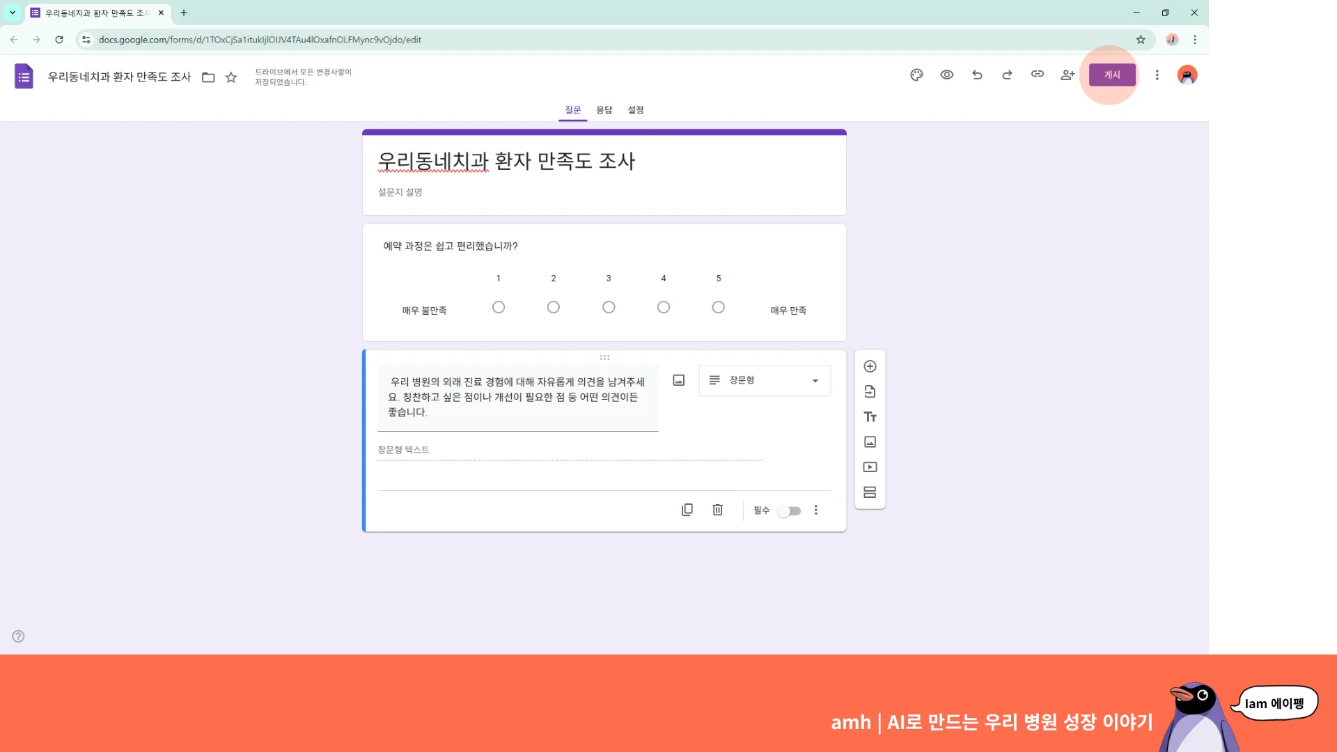 개원 병원 AI 교육 : 구글 gemini