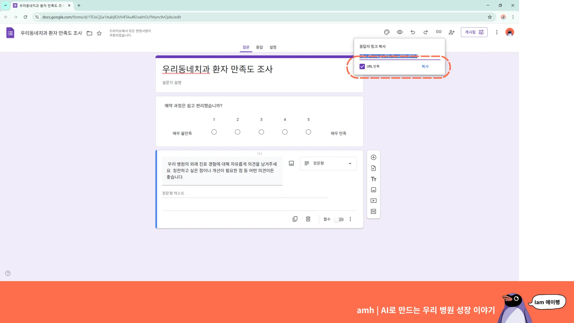 개원 병원 AI 교육 : 구글 gemini