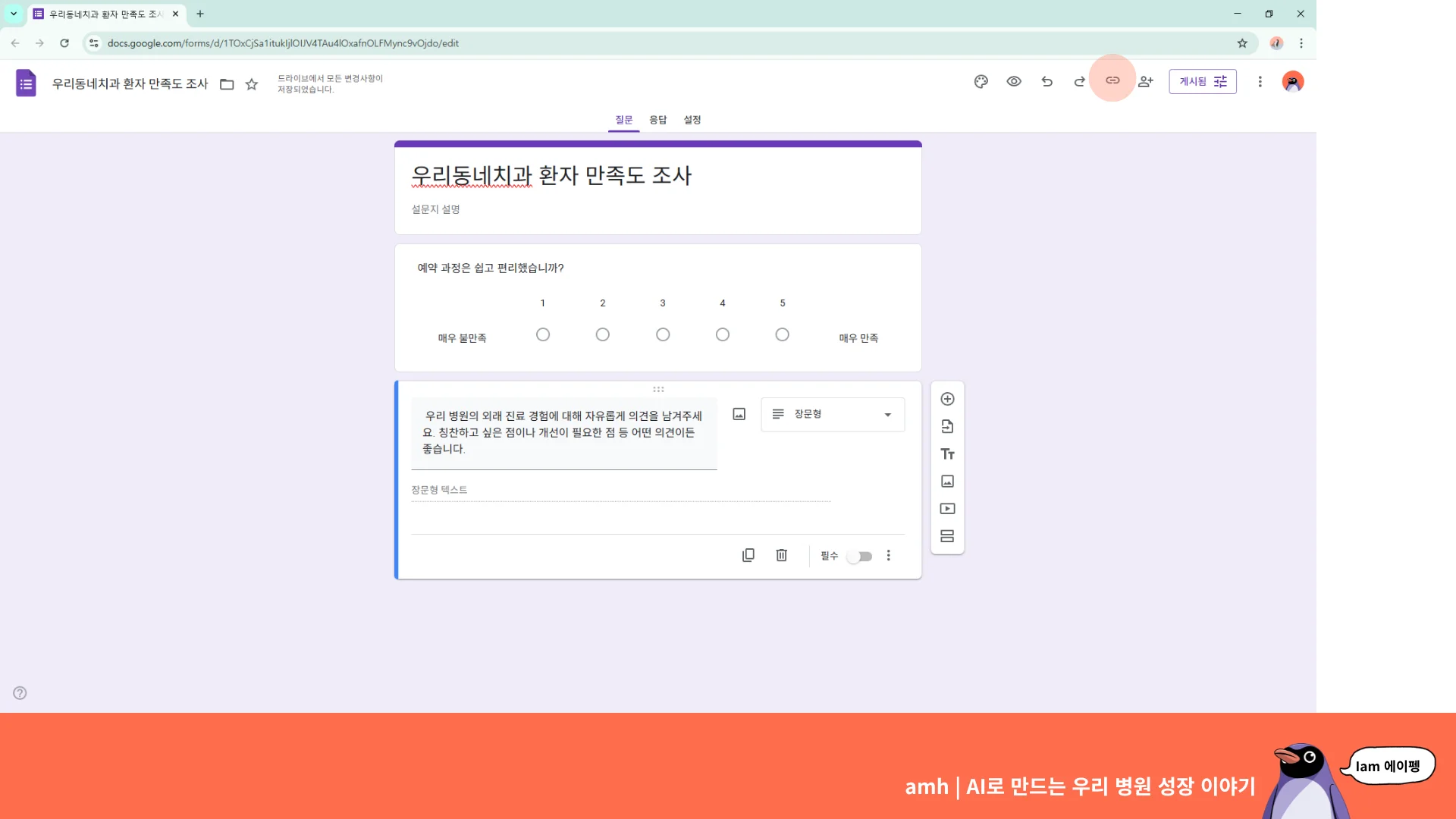 개원 병원 AI 교육 : 구글 gemini